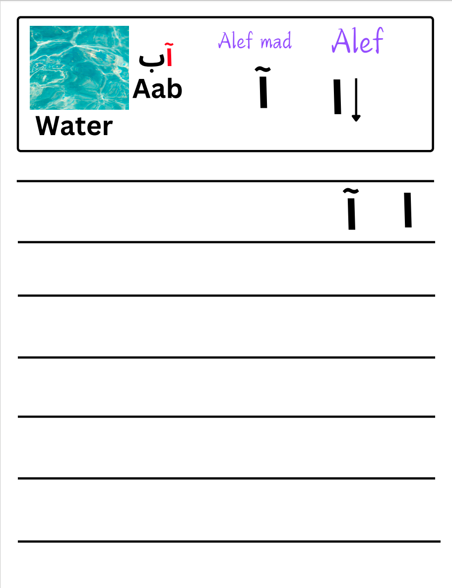 Persian Alphabet notebook