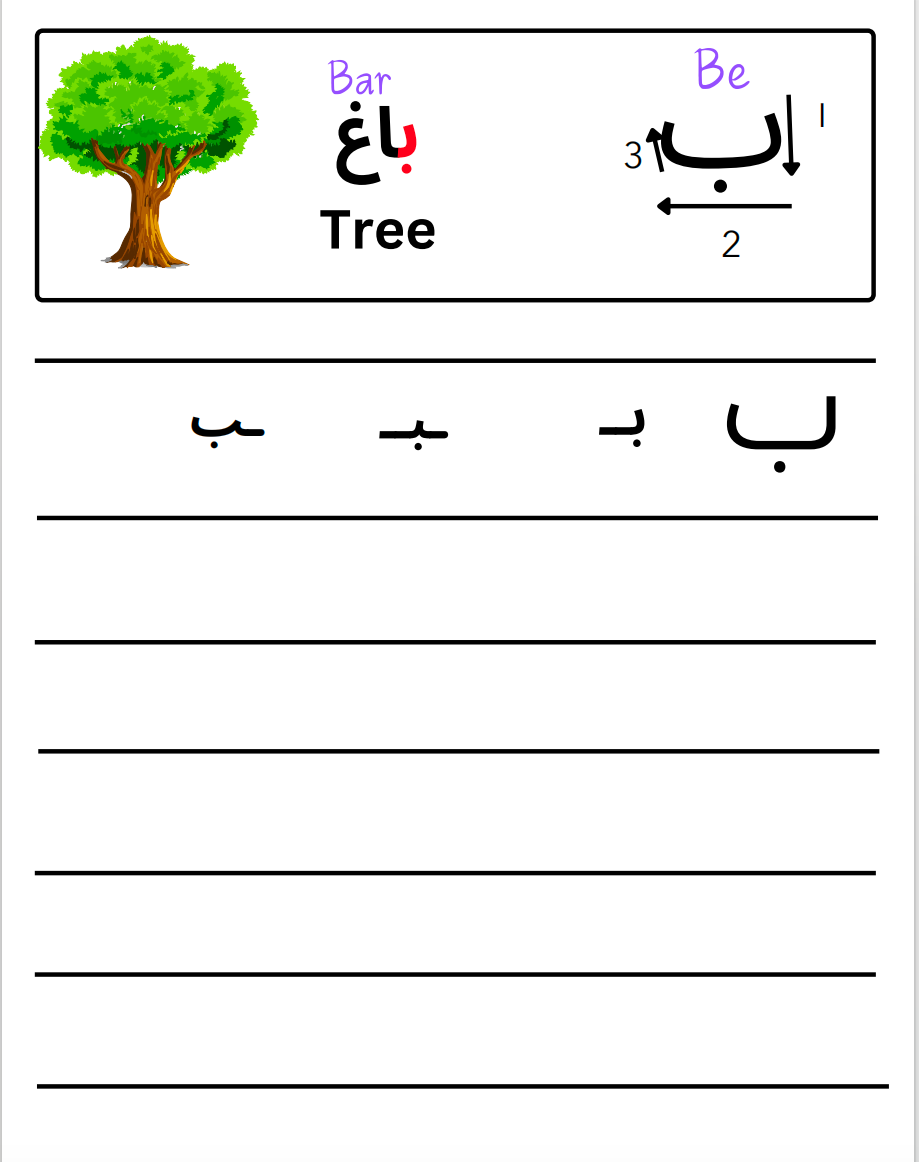 Persian Alphabet notebook