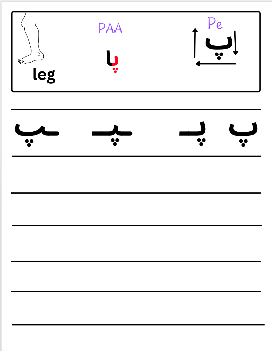 Persian Alphabet notebook
